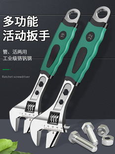 Complete Collection of Adjustable Wrench Tools, Universal Adjustable Bathroom Wrench, Multi-Functional Universal Large Opening Genuine Pipe Wrench