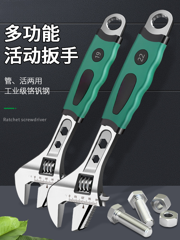 活动扳手工具大全万能活口卫浴板手多功能万用大开口正品管钳