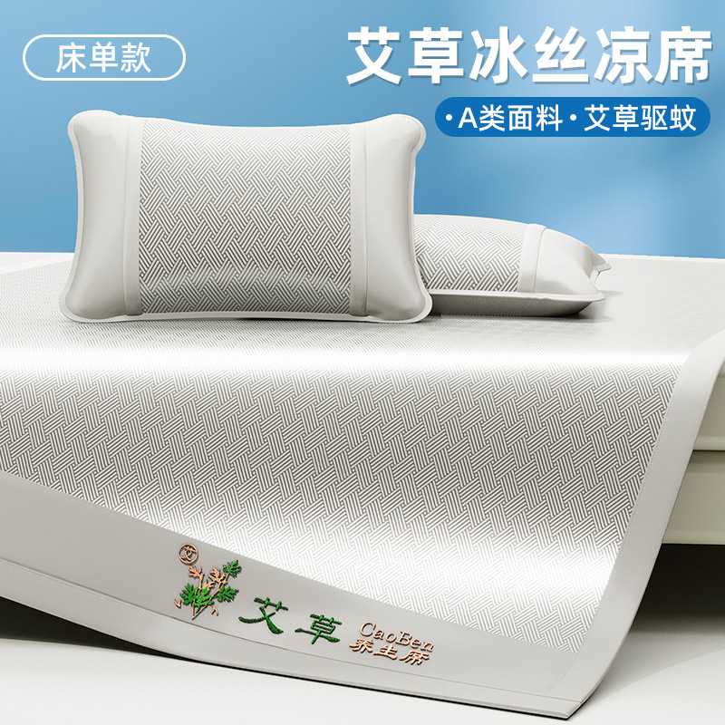 침대시트 모델 "쑥 건강매트-그레이"