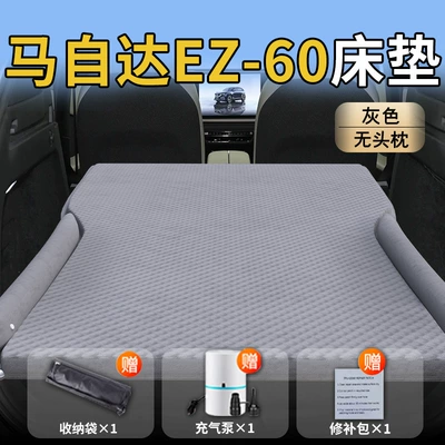 Suitable for Mazda Ez60 Vehicle-mounted inflatable bed - standard-mazda-ez60-special-grey-headrestless-polka-dot-wing-model