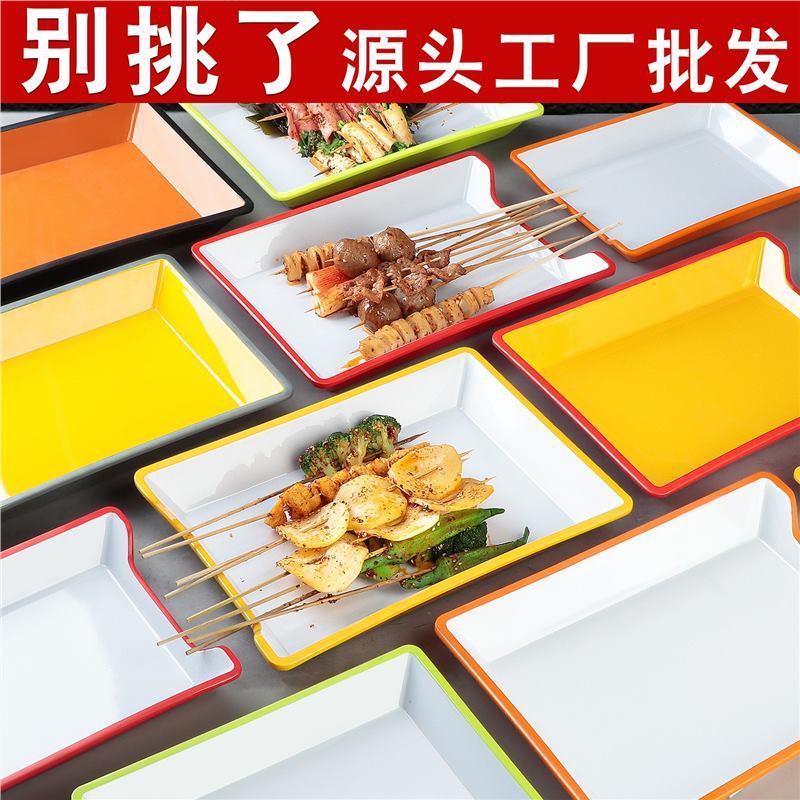 火锅炸串展示盘子串串香盘子商用烧烤店选串盘展示柜托盘烤串托盘|undefined