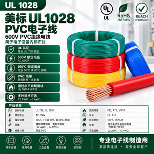 ���� UL1028 600V 105�� PVC�^����Ӿ� 늚��O��Ȳ��B�Ӿ�