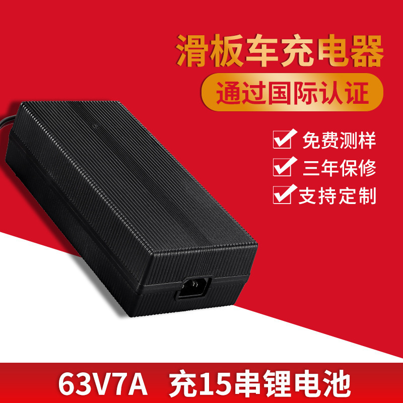 大功率63V1A15串锂电池充电器UL FCC认证电动滑板车独轮车充电器