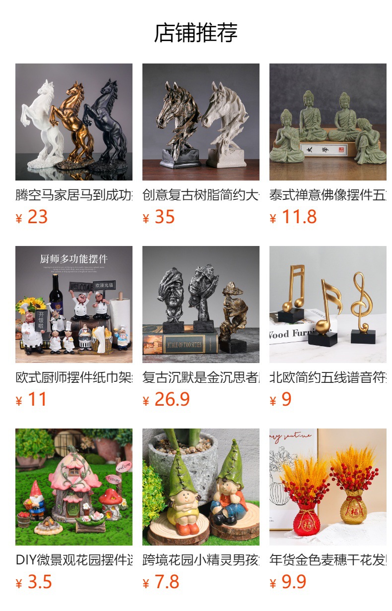 预览状态下无法点击,发布后,可点击跳转到对应的商品页面