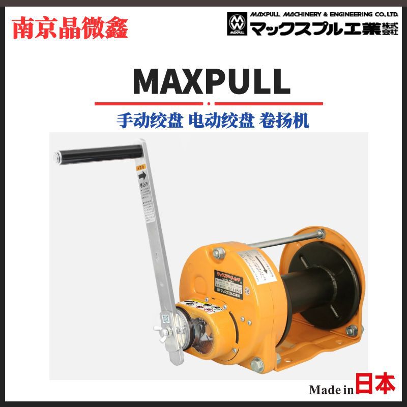 GM-10-SIC防尘防水手动绞盘电动绞盘卷扬机日本大力MAXPULL