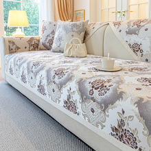 欧式沙发垫轻奢高级感沙发套罩2025新款四季通用沙发坐垫防滑盖布