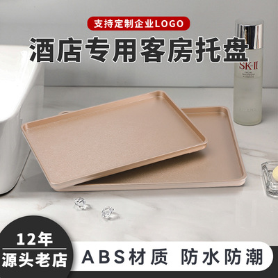 深圳纳斯特托盘金色银色烤漆abs托盘茶叶格树脂酒店宾馆大号托盘|ms