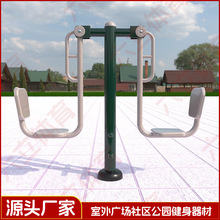 定制户外小区公园社区广场户外体育运动器材组合新国标双人漫步机