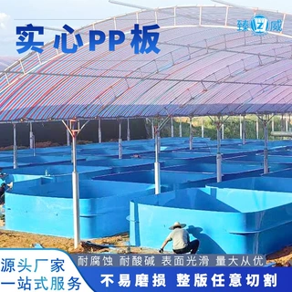 PP板材养殖鱼池大容量聚丙烯板养殖水箱室内室外PP水产循环养殖池