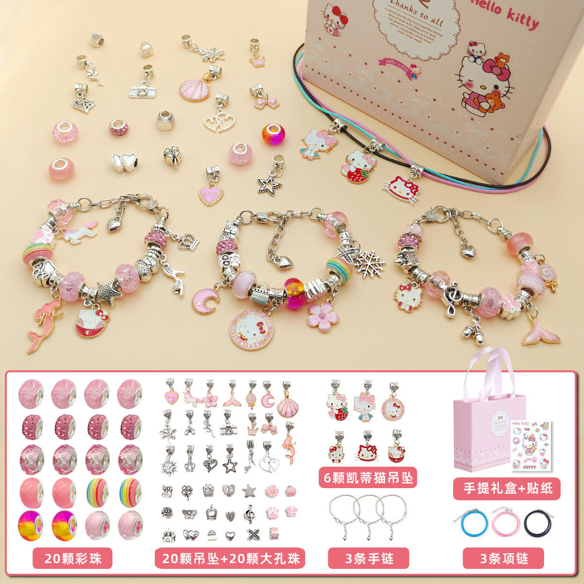 헬로키티 기프트 박스 74개 세트