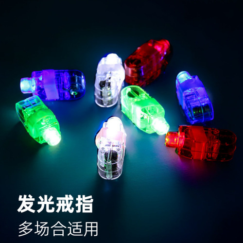 LED fluorescent finger light, luminous ring light, toy bar, nightclub concert cheering flash flower hand light