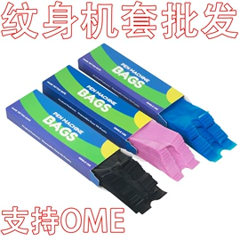 其他美妆工具;纹身工具;纹绣辅材