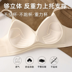 四季固定杯无痕内衣女小胸聚拢显大不空杯无钢圈收副乳调整型文胸