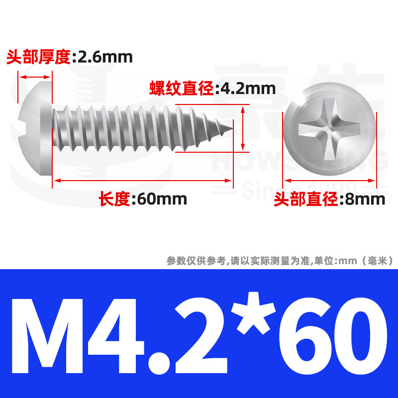 304ステンレス十字丸頭タッピングねじ小ねじ盤頭自貢ねじ2m 2m 3m 3m 4m 5m 6|undefined