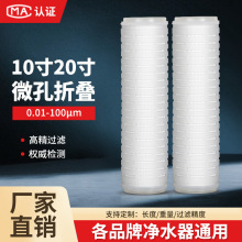 10寸20寸pp微孔折叠式滤芯酒过滤工业保安过滤器大流量精密滤芯