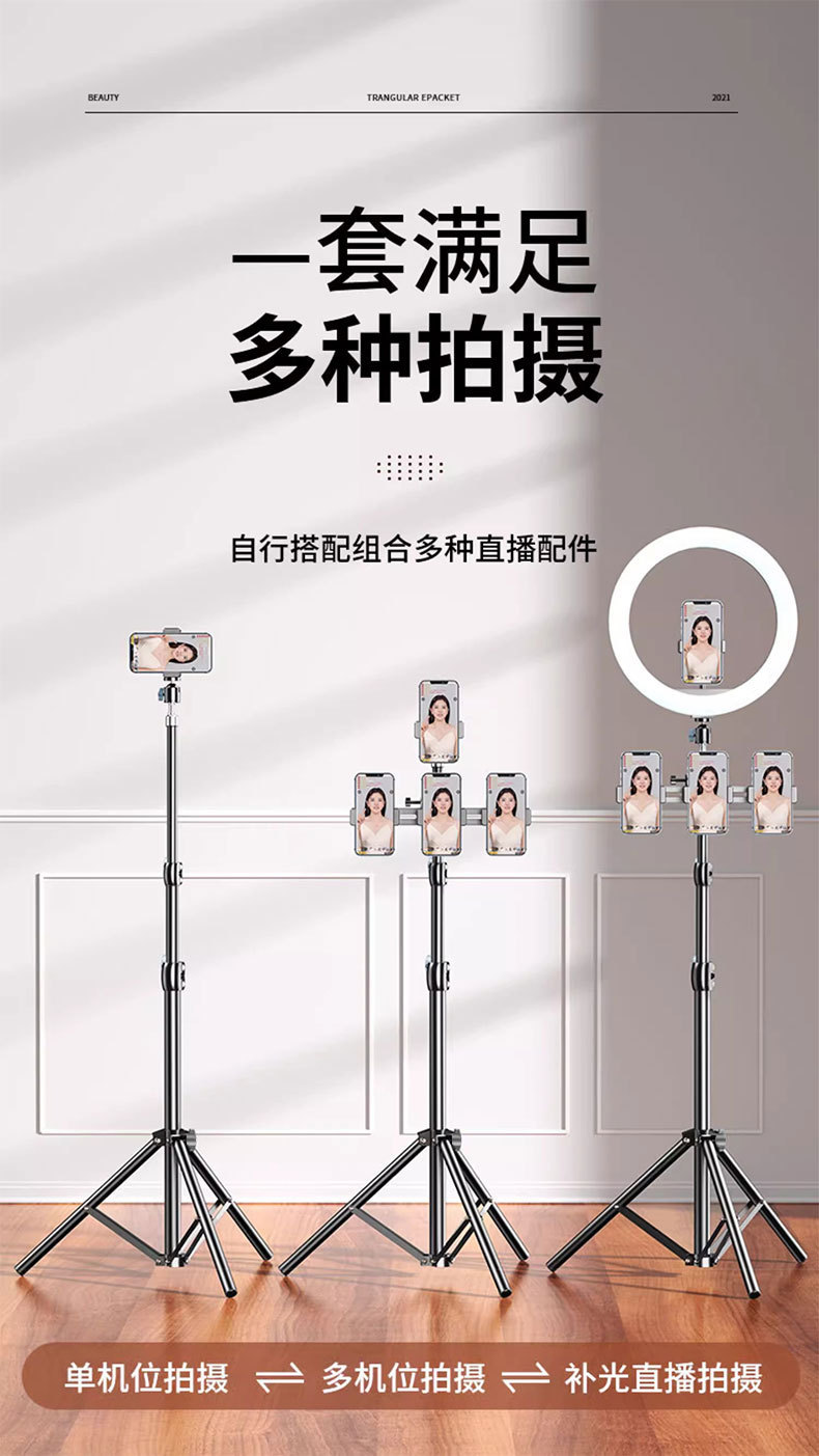 厂家批发手机直播支架便携户外摄影多功能通用三脚架加厚磨砂灯架