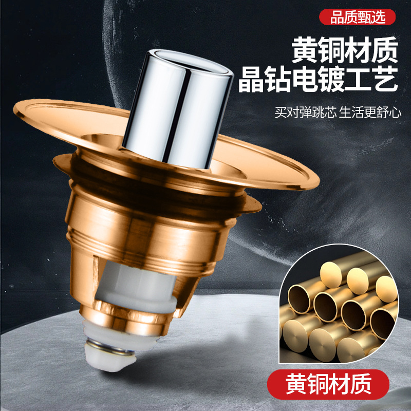 洗手盆水塞面盆彈跳芯下水器配件全銅按壓式通用防臭漏水過濾塞