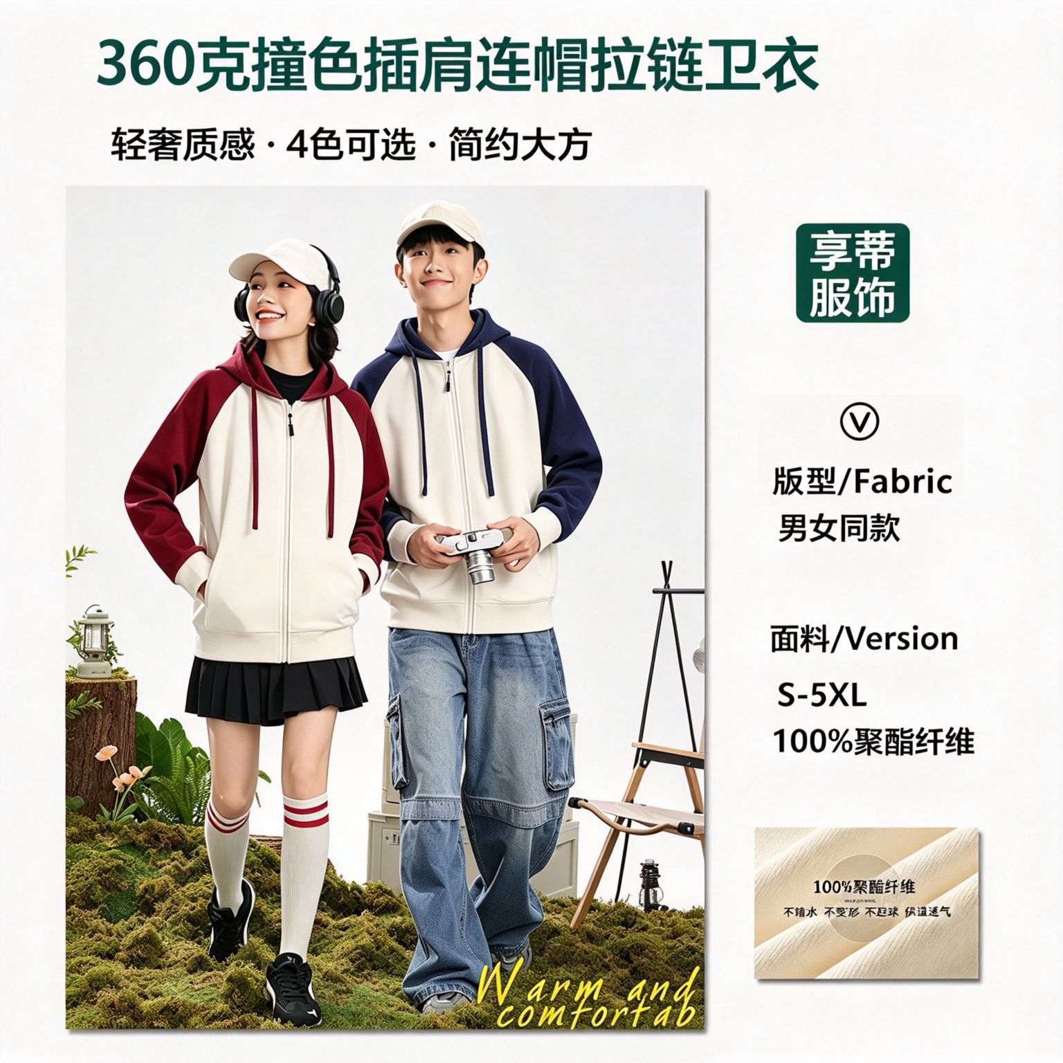 Autumn and Winter 360g Color-Blocked Raglan Hooded Zipper Sweatshirt, Fashionable Multifunctional Outdoor Casual Jacket for Men and Women
