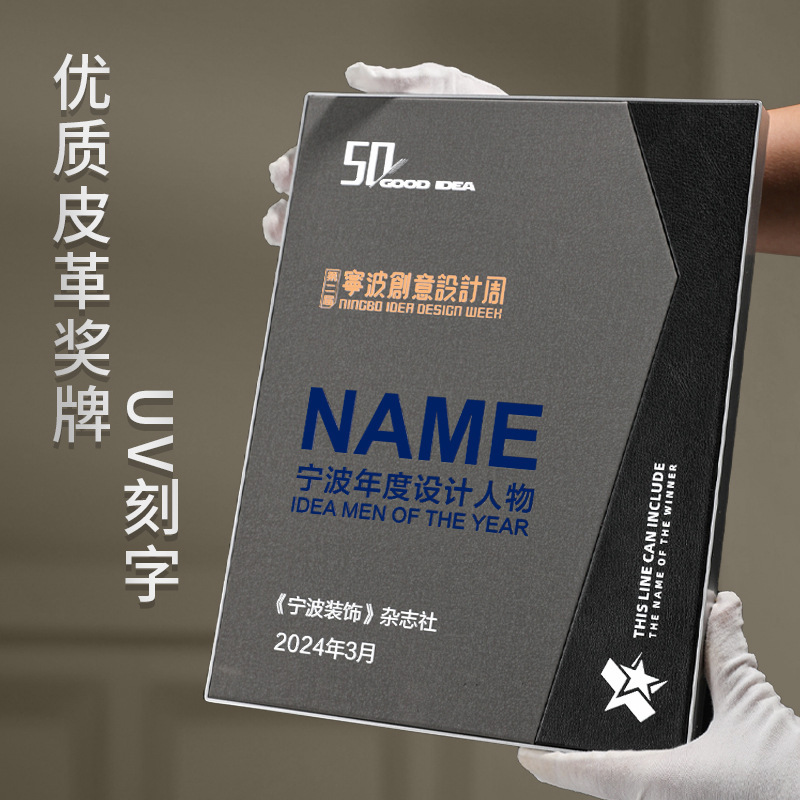 高档皮革木质奖牌超纤铝合金授权牌优秀员工荣誉年会嘉奖退休纪念