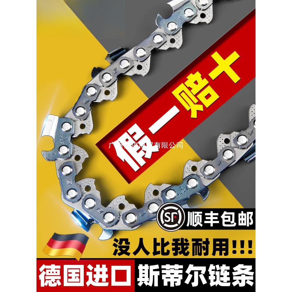 链条原装正品德国进口16寸18寸20寸油锯伐木锯电链锯用链条