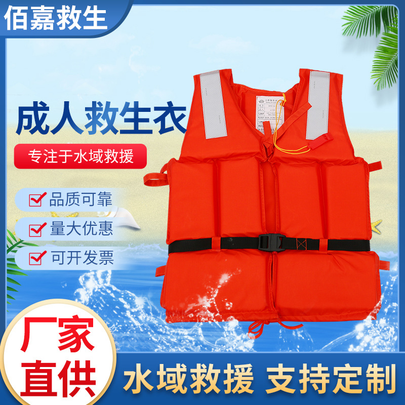 船用成人应急救生衣海上漂流冲浪救生浮力衣防汛抗洪马甲背心防护