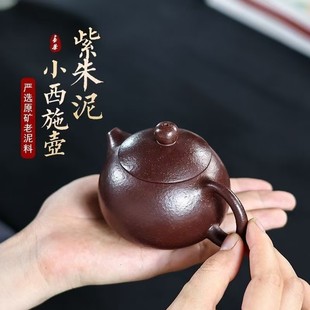 Authentic Yixing Small Capacity Purple Sand Pot Raw Ore Purple Jade Gold Sand Sketches Xi Shi Pot One Person Kung Fu Teapot Tea Set