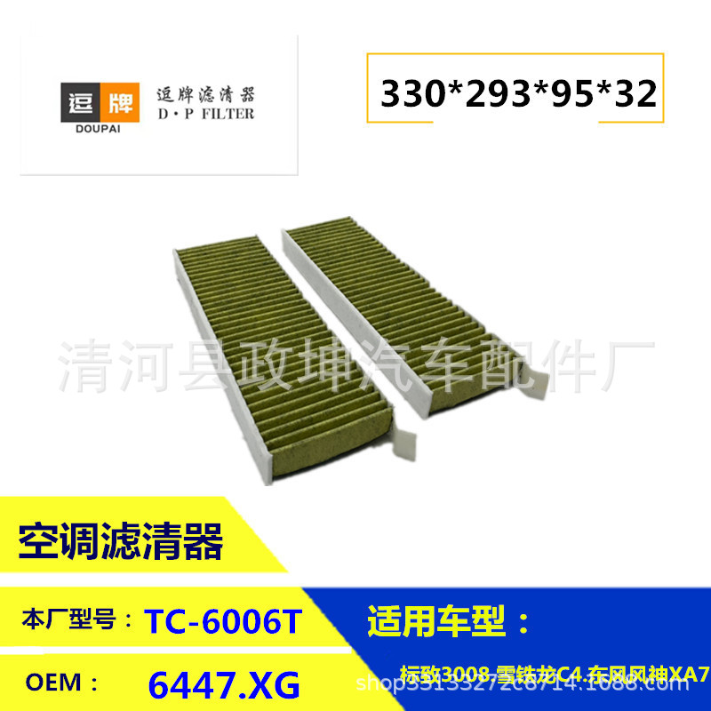 9833351080 9833350880 logo 208 Citroen C4 air conditioning filter