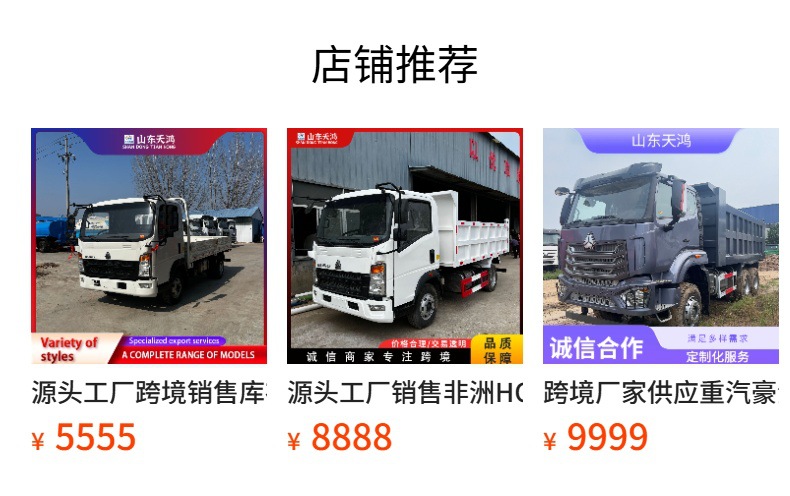 Export truck, light mining truck, self-loading, HOWO truck, small micro box truck, diesel-powered flatbed box truck