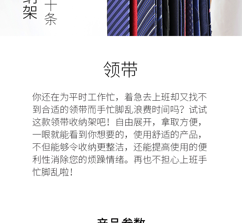领带夹详情页_02.gif
