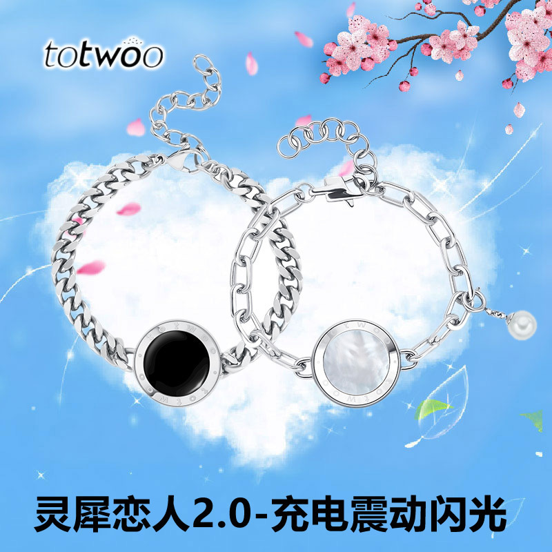 Totwoo Lover Bracelet for Lovers Inductive Vibration Long-distance Love Artifact Tanabata Valentine's Day Gift Totwoo Lover Bracelet for Lovers Inductive Vibration Long-distance Love Artifact Tanabata Valentine's Day Gift