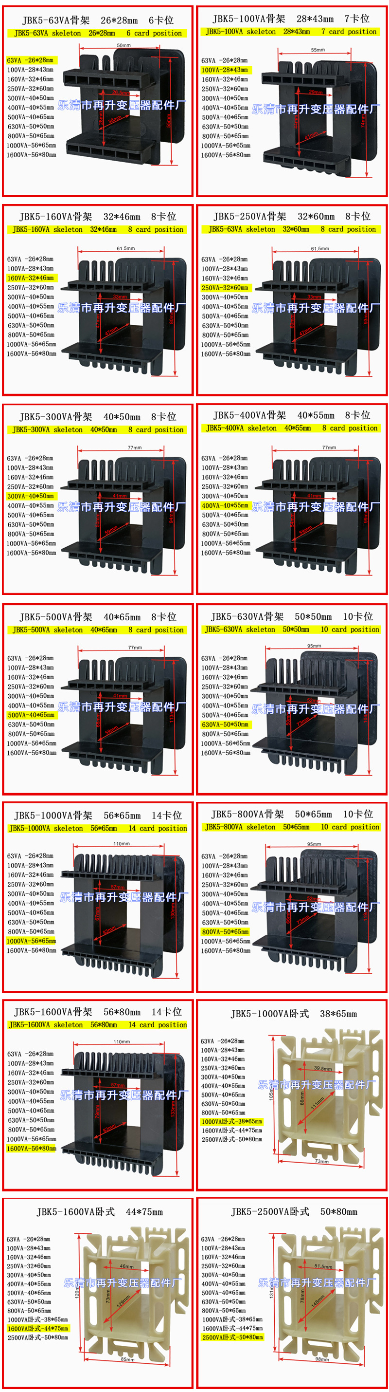 JBK5 详情骨架1