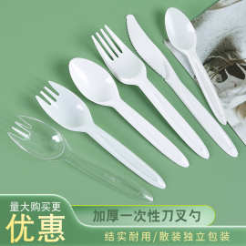 一次性塑料刀叉勺 透明白色调羹食堂勺子 蛋糕披萨牛排西餐刀叉
