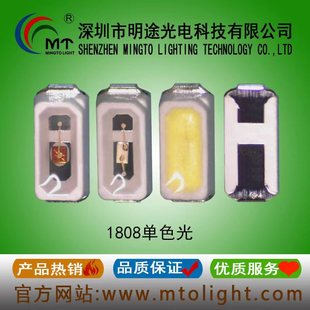 Supply 1808 White Led Light for Electric Vehicles Digital Special 1808 Red Blue Emerald Green Yellow Orange White Highlight