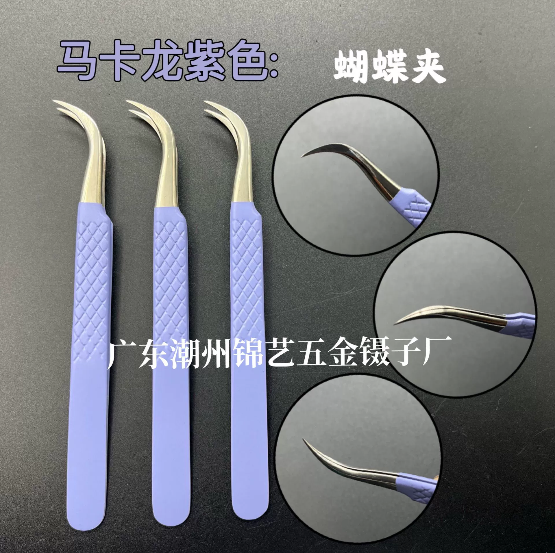 Eyelash extension, tweezers for eyelashes