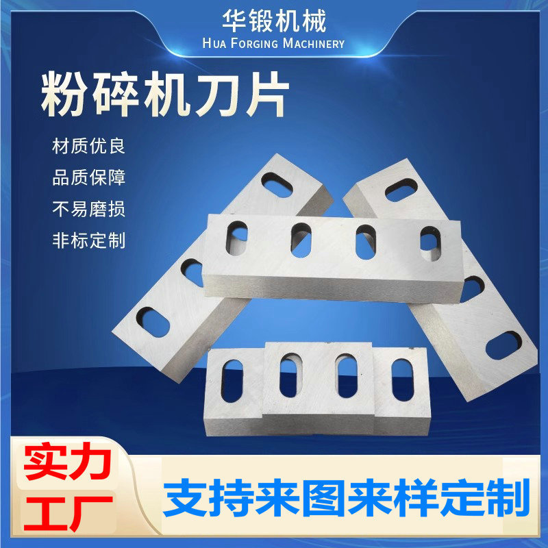 加工用枝粉砕機ブレード、樹木粉砕機ブレード、機械用ブレード、造園用粉砕ブレード、カスタム対応|undefined