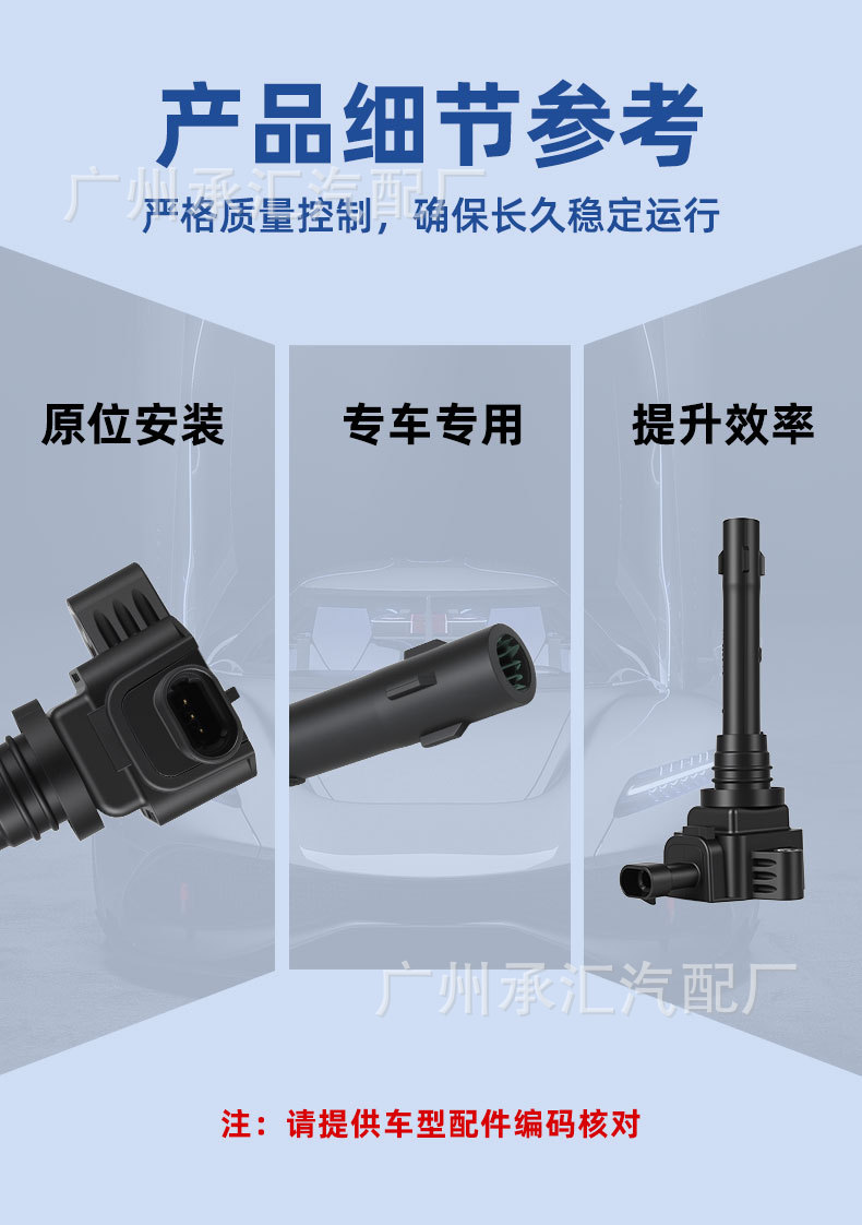 3705100F0000 F01R00A160 Is Suitable for Dongfeng D72 D75 Chuangfu Niu Ka Ignition Coil