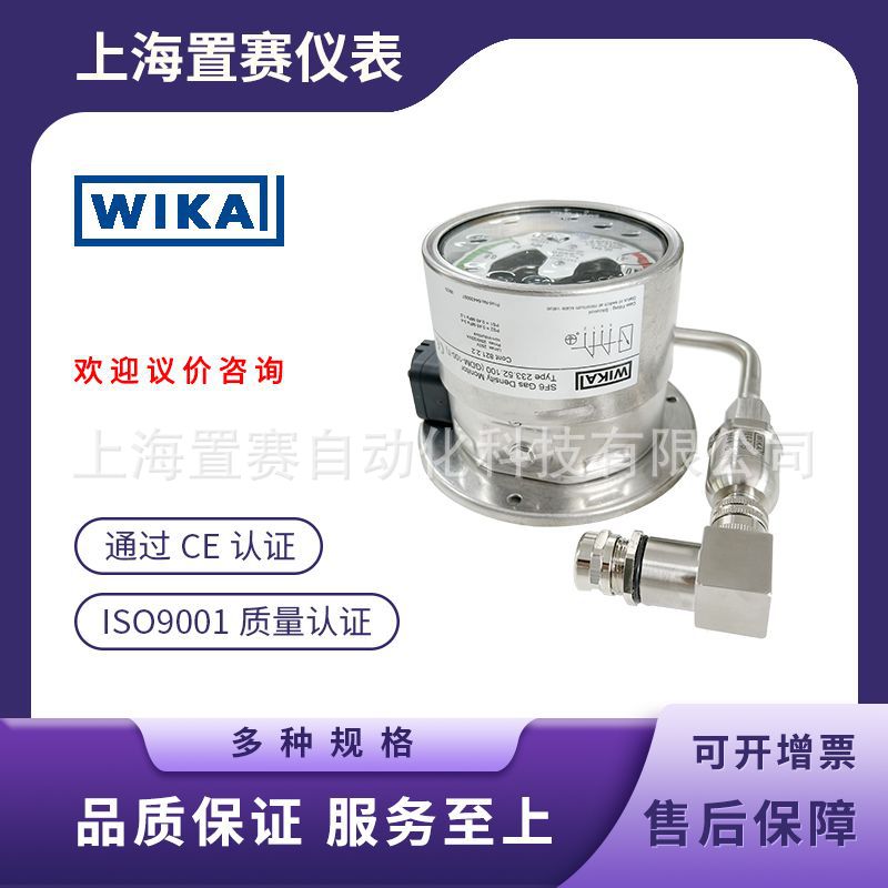 德国威卡GDM-100系列气体密度计 233.52.100一体化设计密度表WIKA