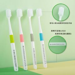 Adult Small Head Toothbrush with Independent Packaging, Laser Engraved Logo, Oral Hospital Dentistry Gift