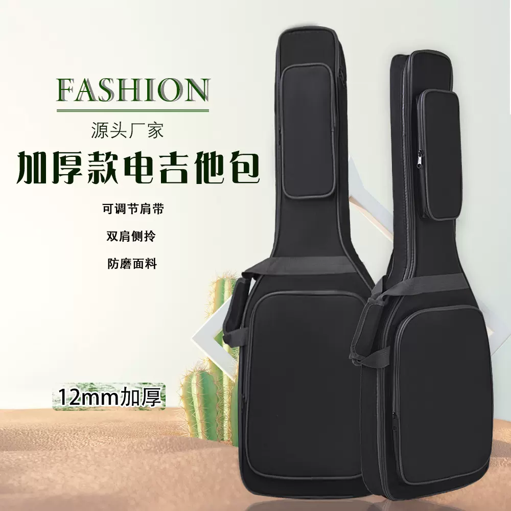 儿童电吉他包加厚双肩背10MM加棉电吉他包/电贝司包批发印制LOGO