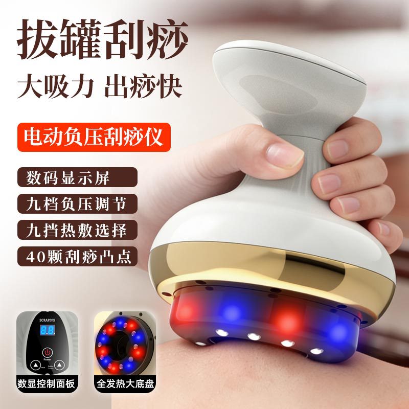 Electric Scraping Instrument, Household Cupping Massager, Meridian Brush, Beauty Hot Compress, Whole Body Suction and Cupping, Cross-Border Customization