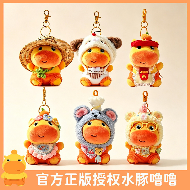 Authentic Capybara Lulu Plush Toy Pendant Backpack Keychain Decoration Changeable Doll Accessories Birthday Gift