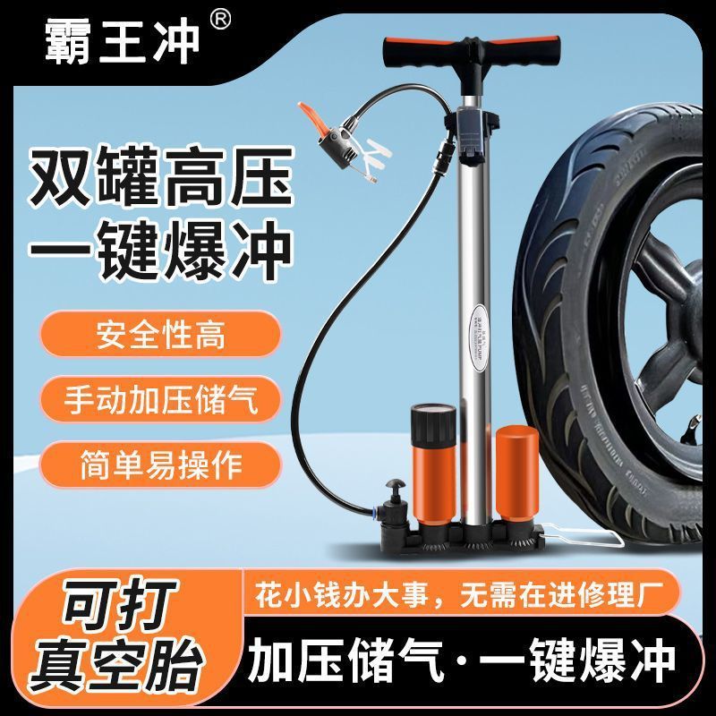 爆冲打气筒新型高压多功能电动车电瓶车打气筒维修工具通用气管子|undefined