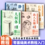 结构基础临摹静物画册