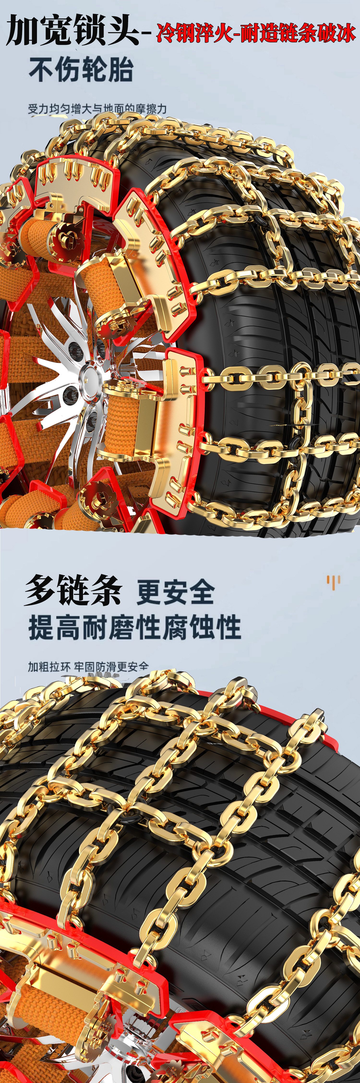 Source Manufacturer's New Anti-Skid Chains for Cars, Suvs, Mpvs, Universal Thickened Steel Chains for Snowy Conditions