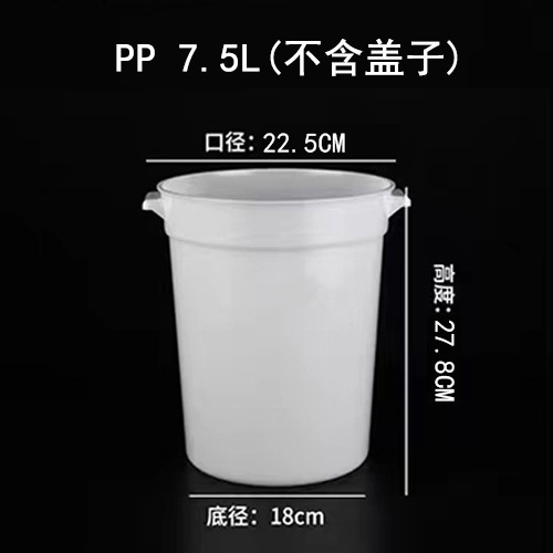 PP 라운드 스토리지 버킷 (7.5L)