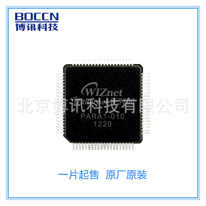 WIZnet代理商 以太网控制芯片W5100 封装LQFP-80 现货