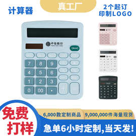 现货订制计算器定制logo太阳能印字物流企业宣传广告活动礼品推荐