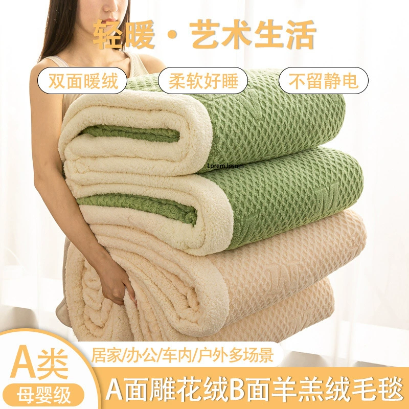 Осенне-зимнее бархатное одеяло из бараньего меха типа А, утолщенное резное бархатное одеяло, простое одеяло с однотонным краем, одеяло для кондиционирования воздуха, офисное одеяло для сна