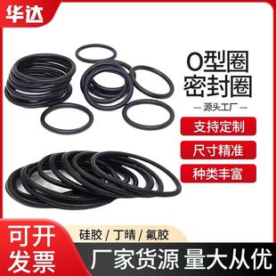 Ding Qing rubber sealing ring outer diameter 3-50 * wire diameter 1mm waterproof O-ring rubber ring products waterproof ring wholesale