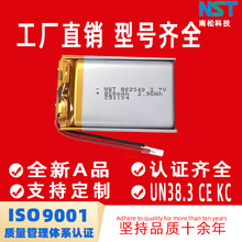 软包电池802540聚合物锂电池3.7V800mah消毒器雾化器智能玩具电池